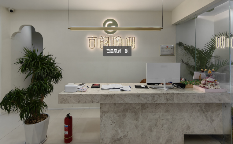 古韻瑜伽